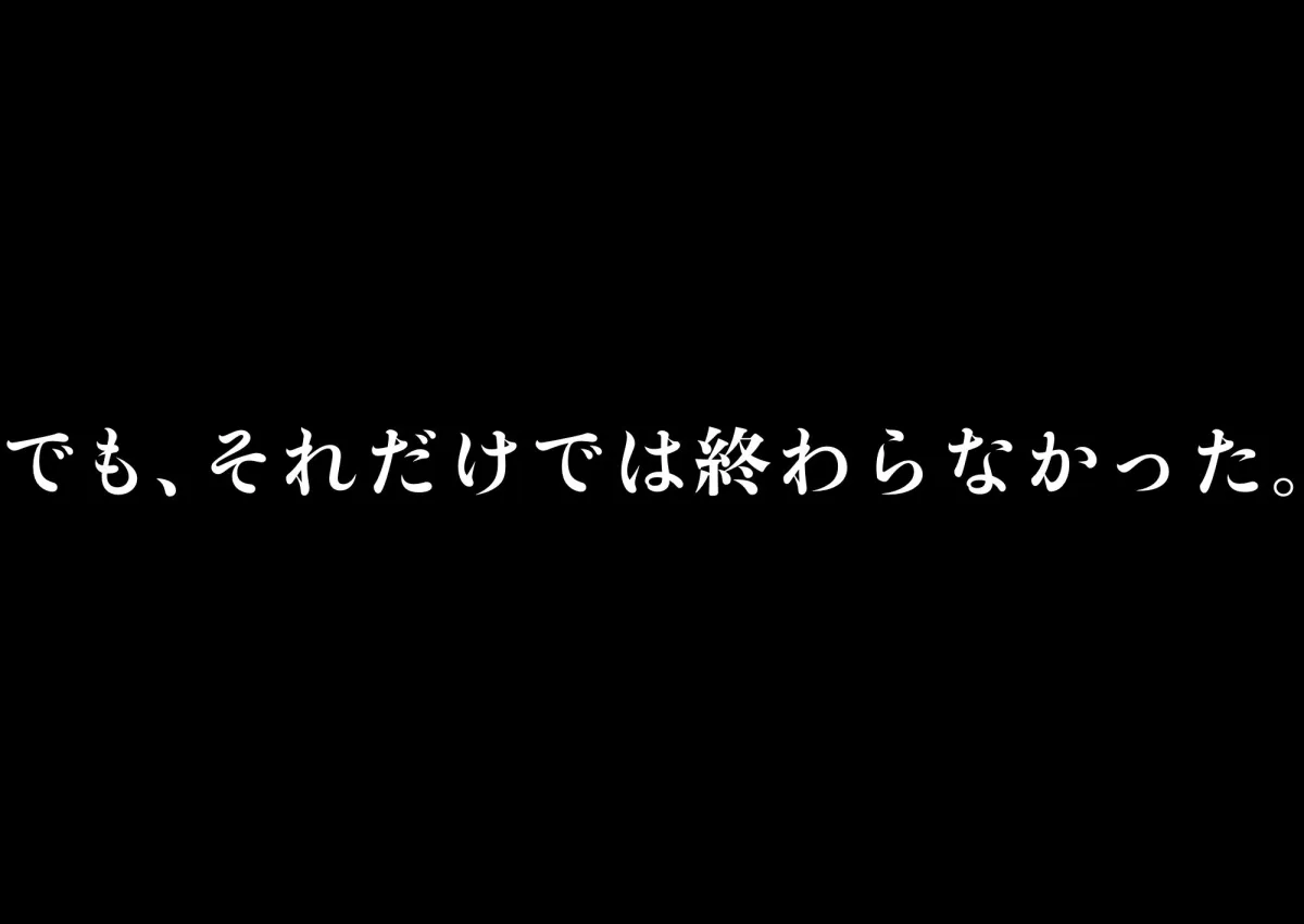 彼女、売りました。～陽キャに寝取られた彼女は孕ませられておちんぽ奴隷になっていた～