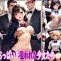 おっぱいを狙われた少女たち