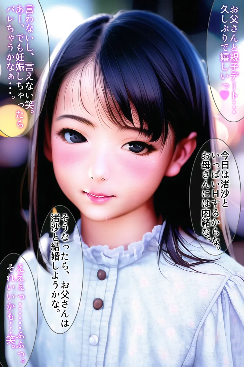 催眠少女 連続絶頂記録集