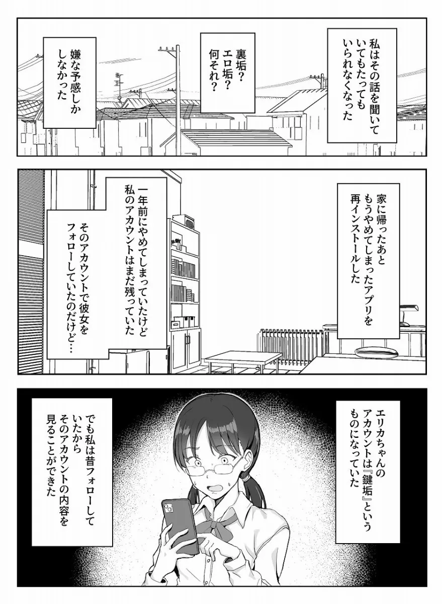 エリカちゃん強制羞恥いじめ地獄 おまんこ露出命令＆尊厳破壊 ガニ股全裸くぱぁポーズを 笑い物にされる無様生活