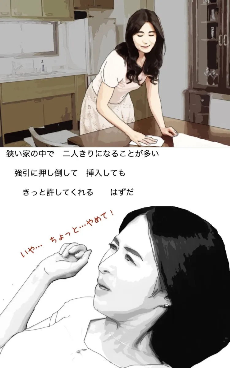元母親だった女 もう俺たち母子じゃないから