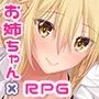 お姉ちゃん達とエッチなマンションせーかつ