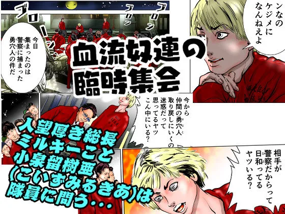 女警察官 逆逮捕～事件は署内で起きている～