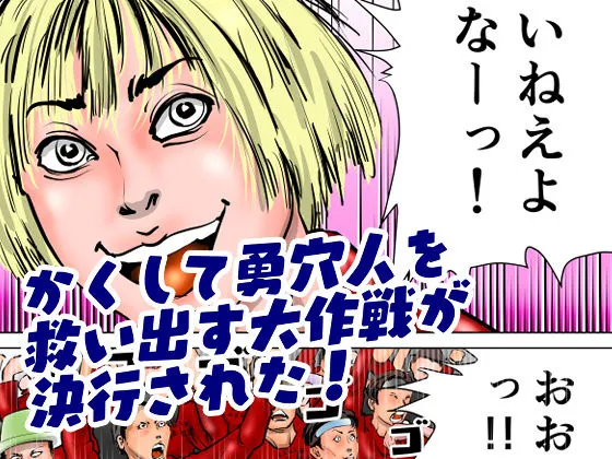 女警察官 逆逮捕～事件は署内で起きている～