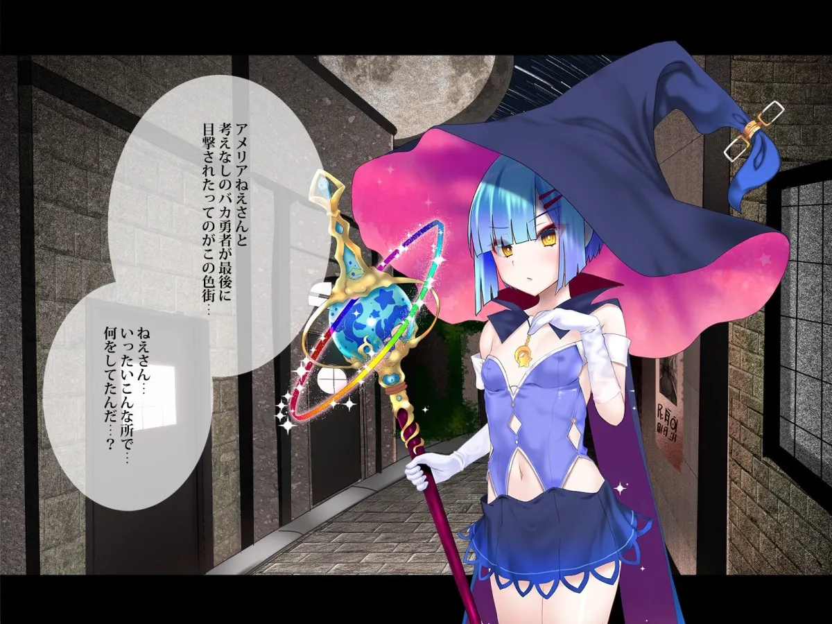 その彼女はすでに汚れている！！ 2章