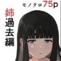 義理の姉との7日間生活-5（上）