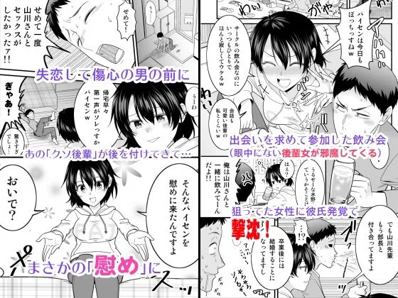いつも馬鹿にしてくるクソ生意気な後輩女に慰めックスされる