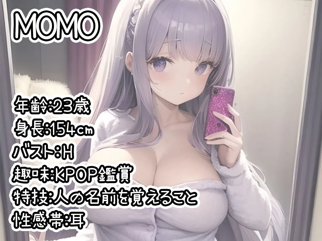 【初体験オナニー実演】THE FIRST DE IKU【MOMO】【FANZA限定版】