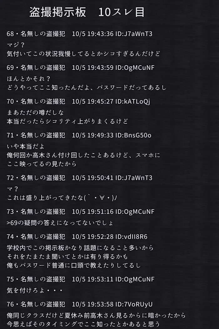 陵辱掲示板 - 高木さん -