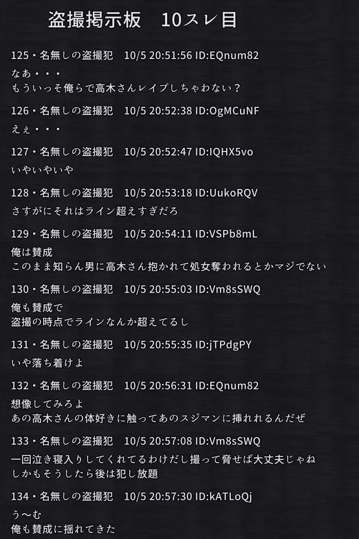 陵辱掲示板 - 高木さん -