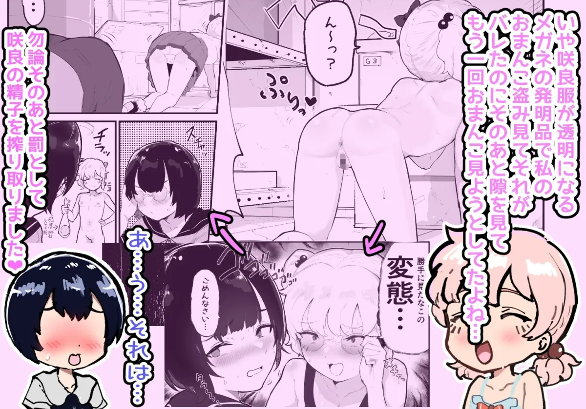 僕らの未来を見に行こう！～パラレルワールドはヤバセックスばかり～