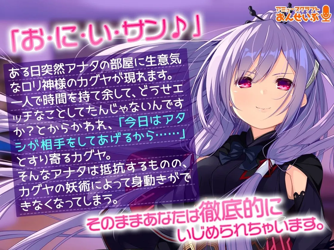 【あま声ささやく恋ぐらし】一目会った時から妙に懐いてくる小悪魔系ロリ神様に沢山搾り取られちゃうASMR