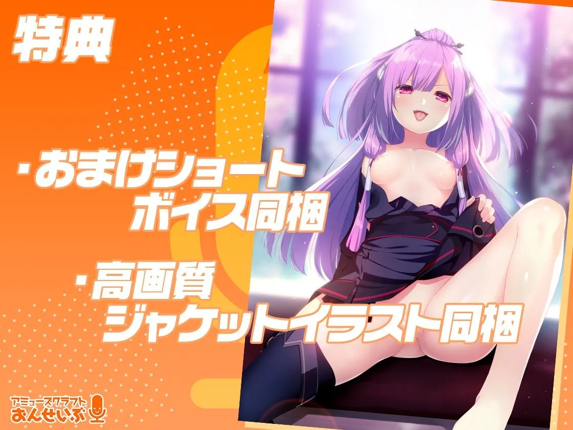 【あま声ささやく恋ぐらし】一目会った時から妙に懐いてくる小悪魔系ロリ神様に沢山搾り取られちゃうASMR