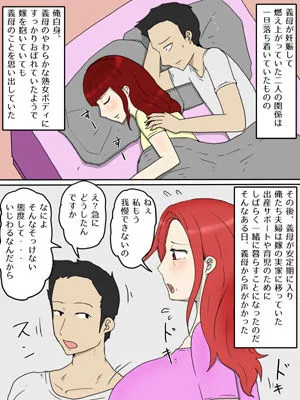 強気な嫁母が代理出産して俺のセフレになった件2妊婦編