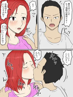 強気な嫁母が代理出産して俺のセフレになった件2妊婦編