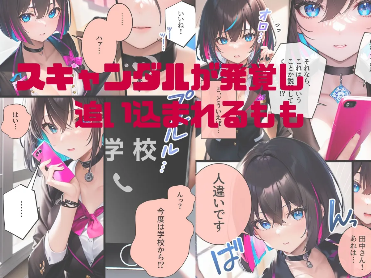 推しと繋がりたかっただけなのに3～同級生人気JKアイドルとのスキャンダルが発覚して突然フラれたけど再会した幼なじみが慰めてくれたので元カノのことは忘れてあまあまセックスしちゃいます