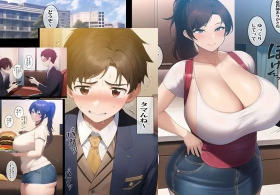 友達のママとなりゆきで生ハメエッチする事になりました