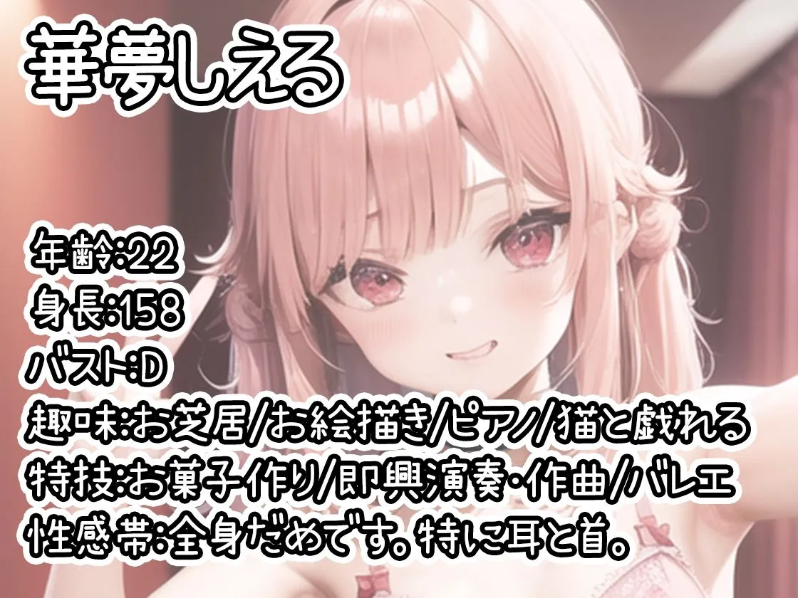 【初体験オナニー実演】THE FIRST DE IKU【華夢しえる】【FANZA限定版】