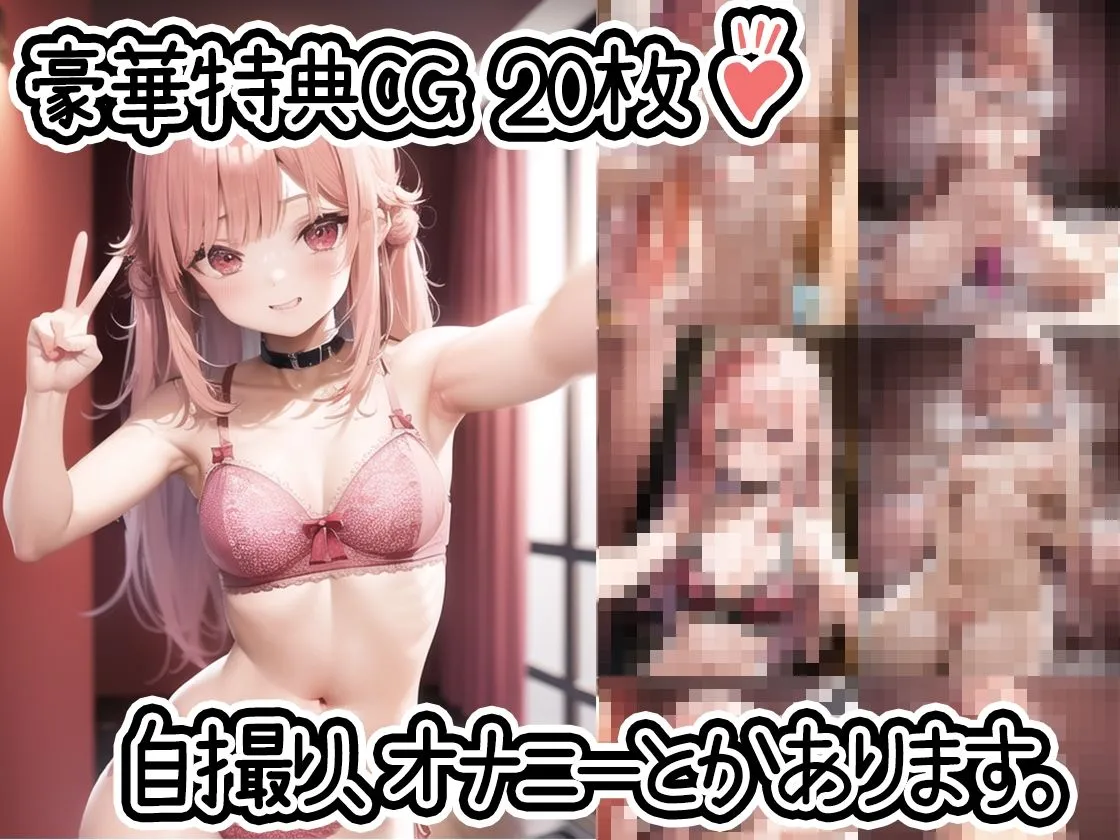 【初体験オナニー実演】THE FIRST DE IKU【華夢しえる】【FANZA限定版】