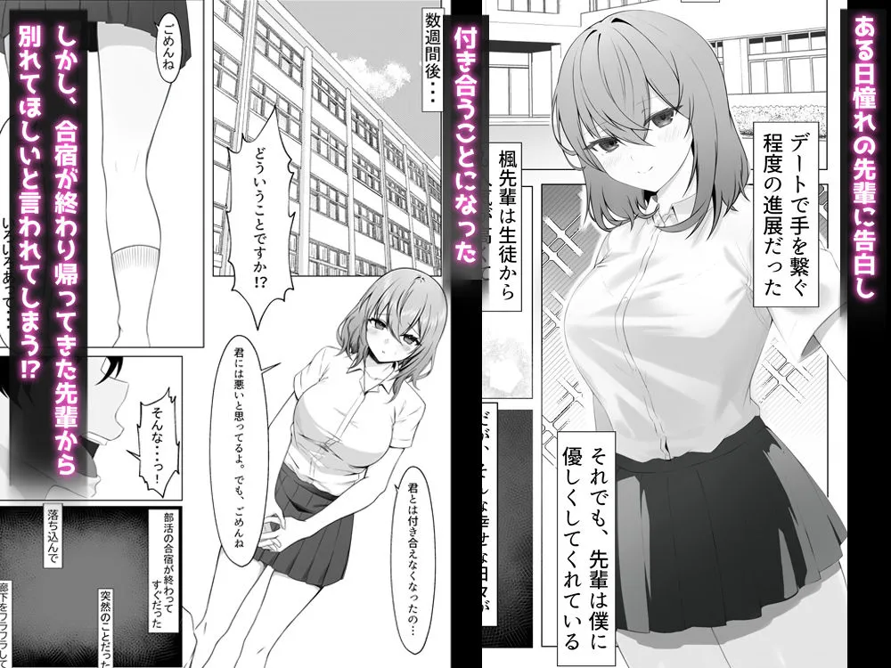 彼女を寝取られたが、寝取り返してハメまくる話