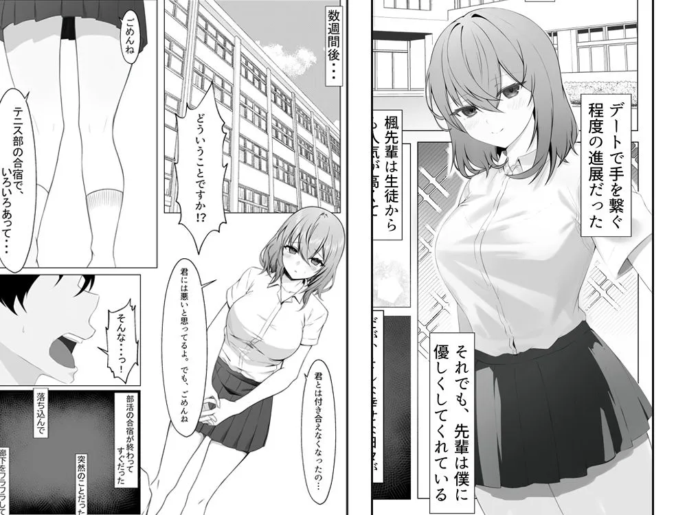 彼女を寝取られたが、寝取り返してハメまくる話