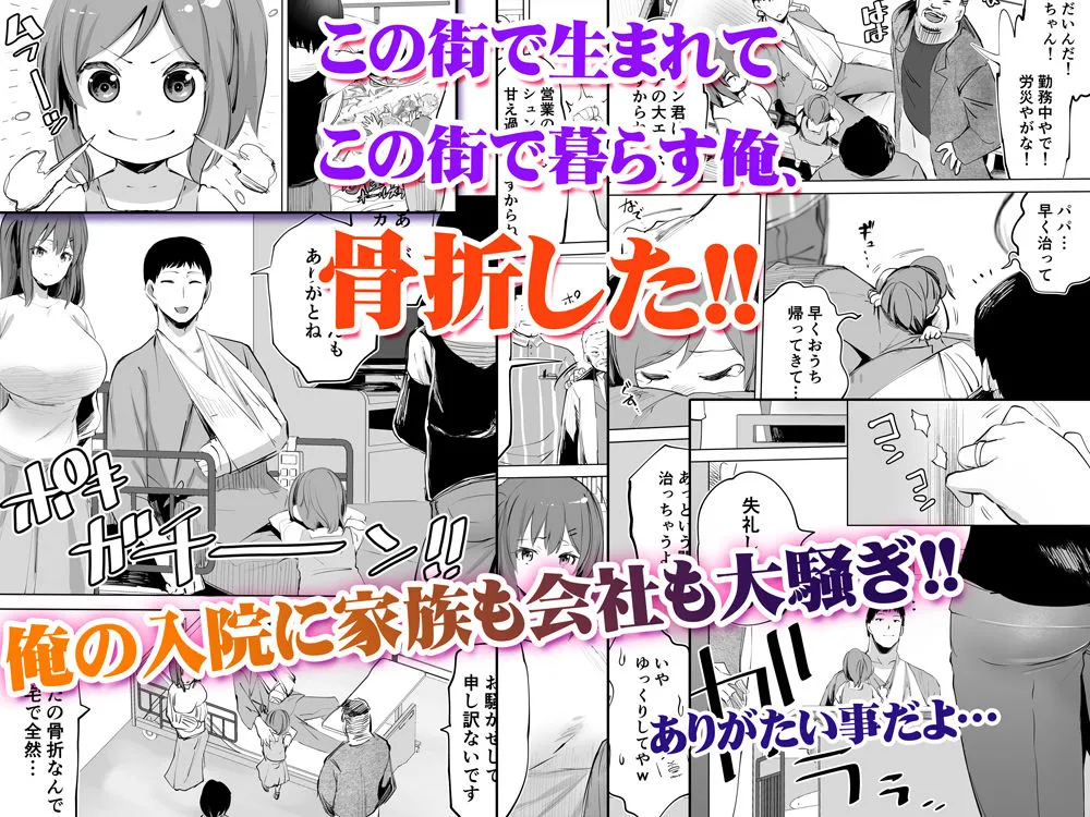 地元のハメ友「同級生の看護師K」