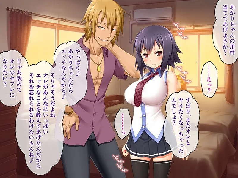 ボクっ娘カノジョのNTRセフレ契約 後編 ～脳イキ種付けで選ぶご主人様～