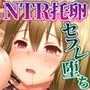 ボクっ娘カノジョのNTRセフレ契約 後編 ～脳イキ種付けで選ぶご主人様～