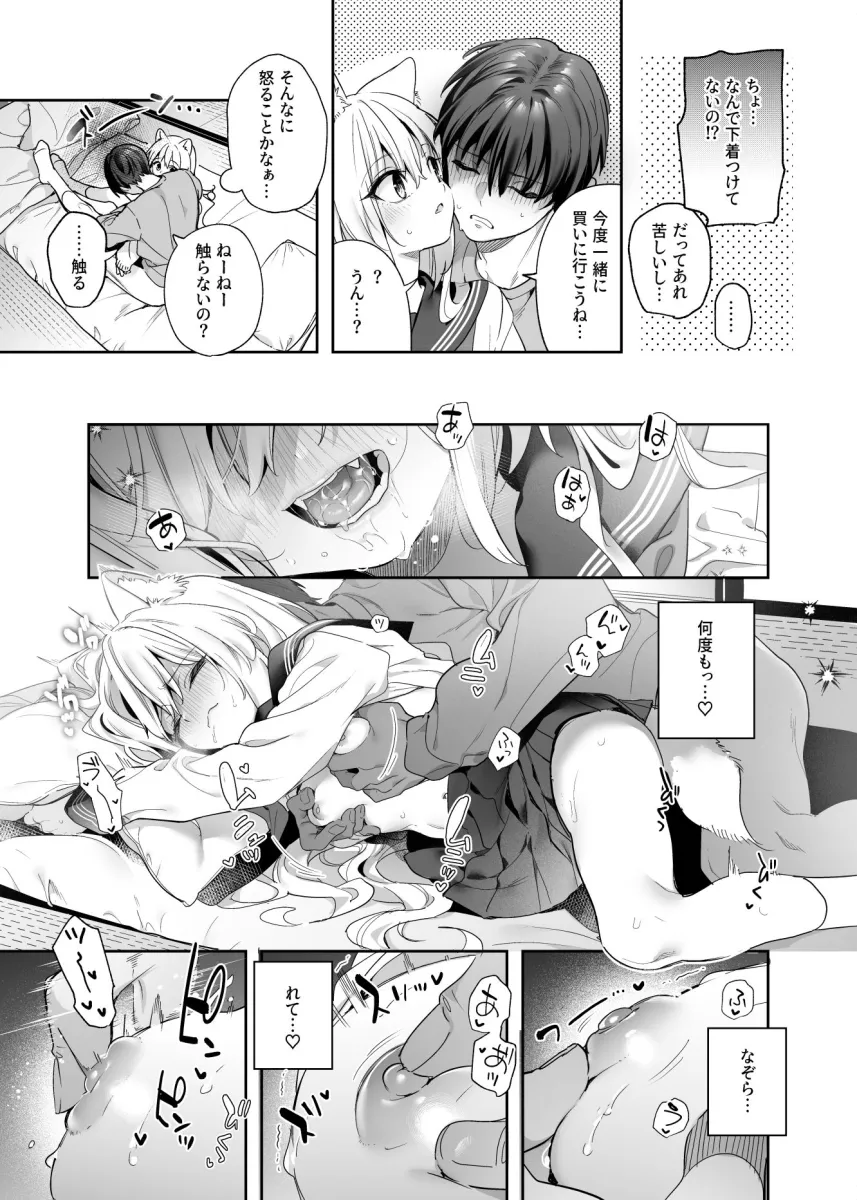 麦の恩返し-学生編-