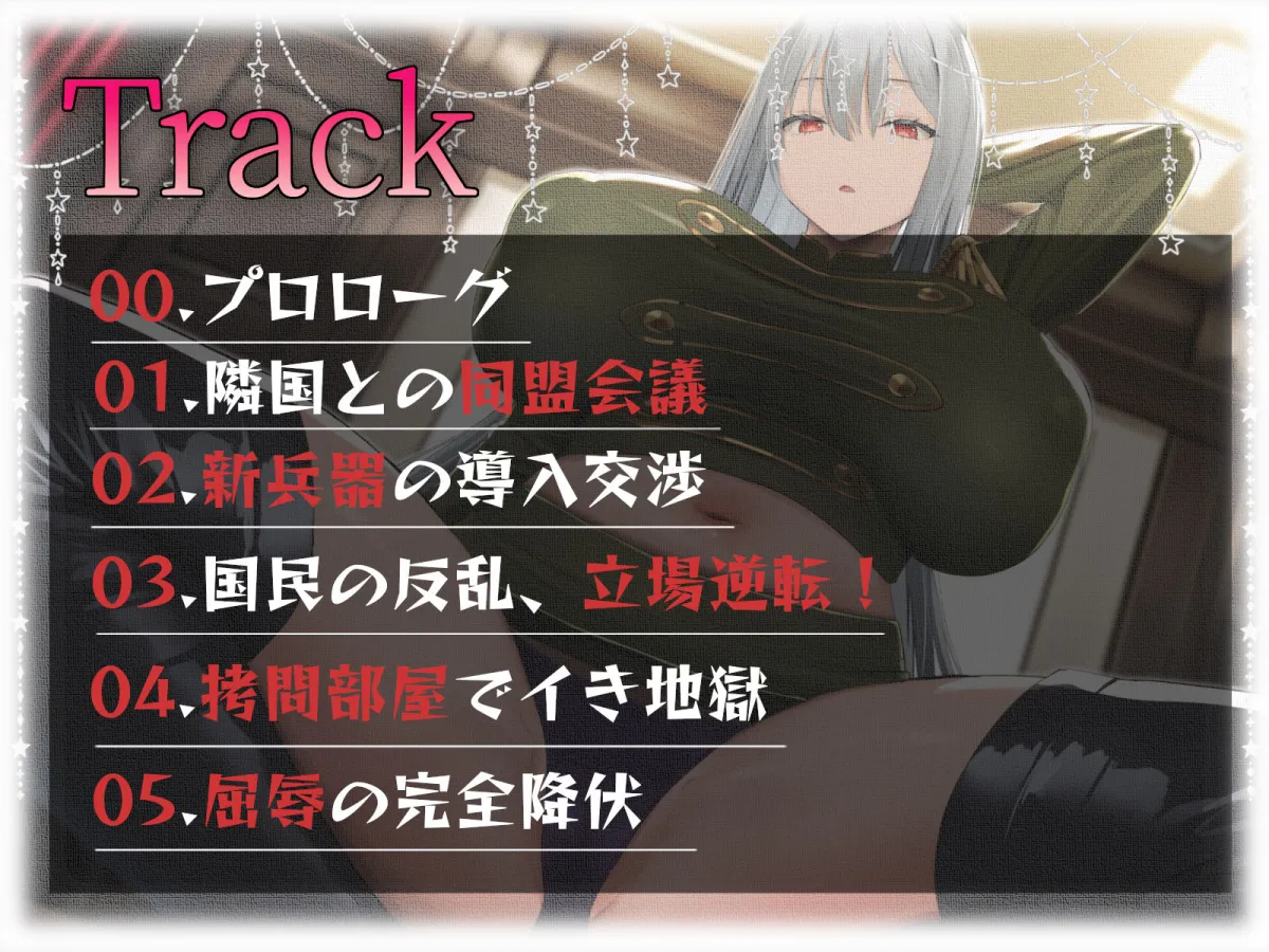 超武闘派！軍国家の新元帥ダウナー巨乳を犯し犯される