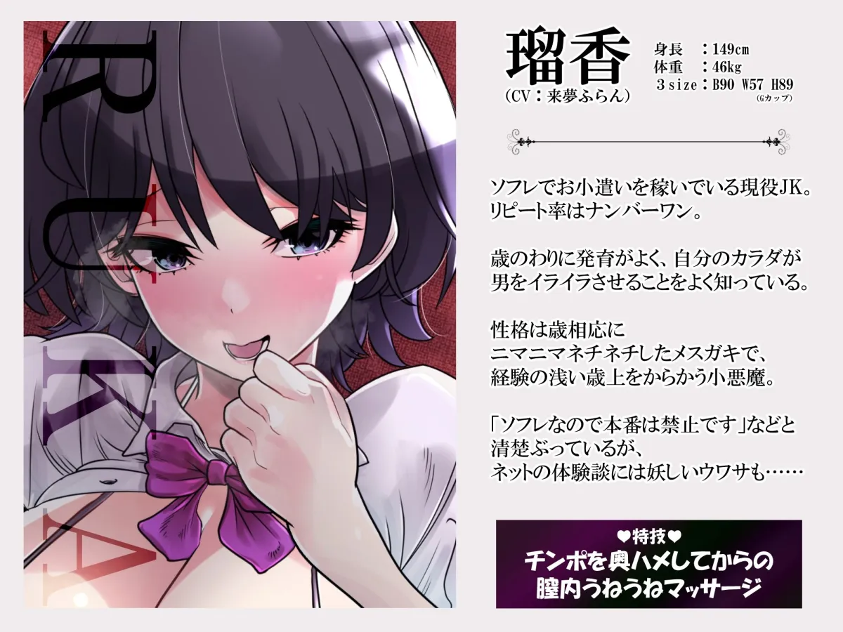 【期間限定110円】メスガキJKソフレ ～お疲れのチンポをオマンコで癒されながら眠る音声～【密着添い寝/男性受け/耳舐め/オホ声/中出し】