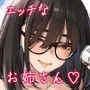 おとなりのだらしなお姉さんに慰められる話