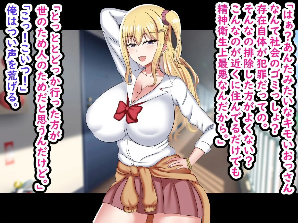 俺をバカにしてくる生意気ギャルを催眠アプリでわからせたった