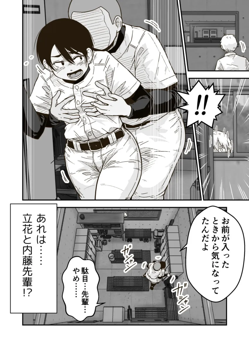 ひみつの野球部室