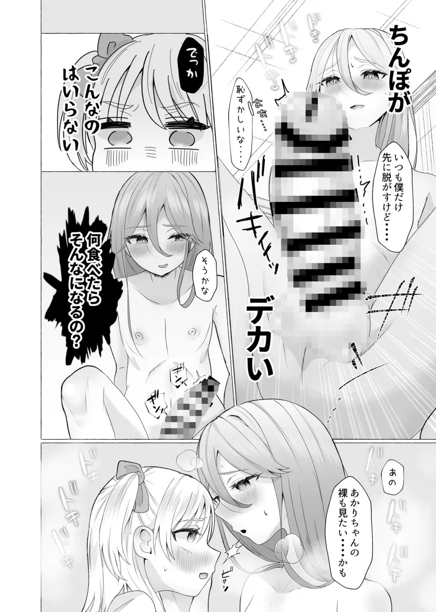 女装彼氏のデカチンが挿入らないので逆に挿れる話