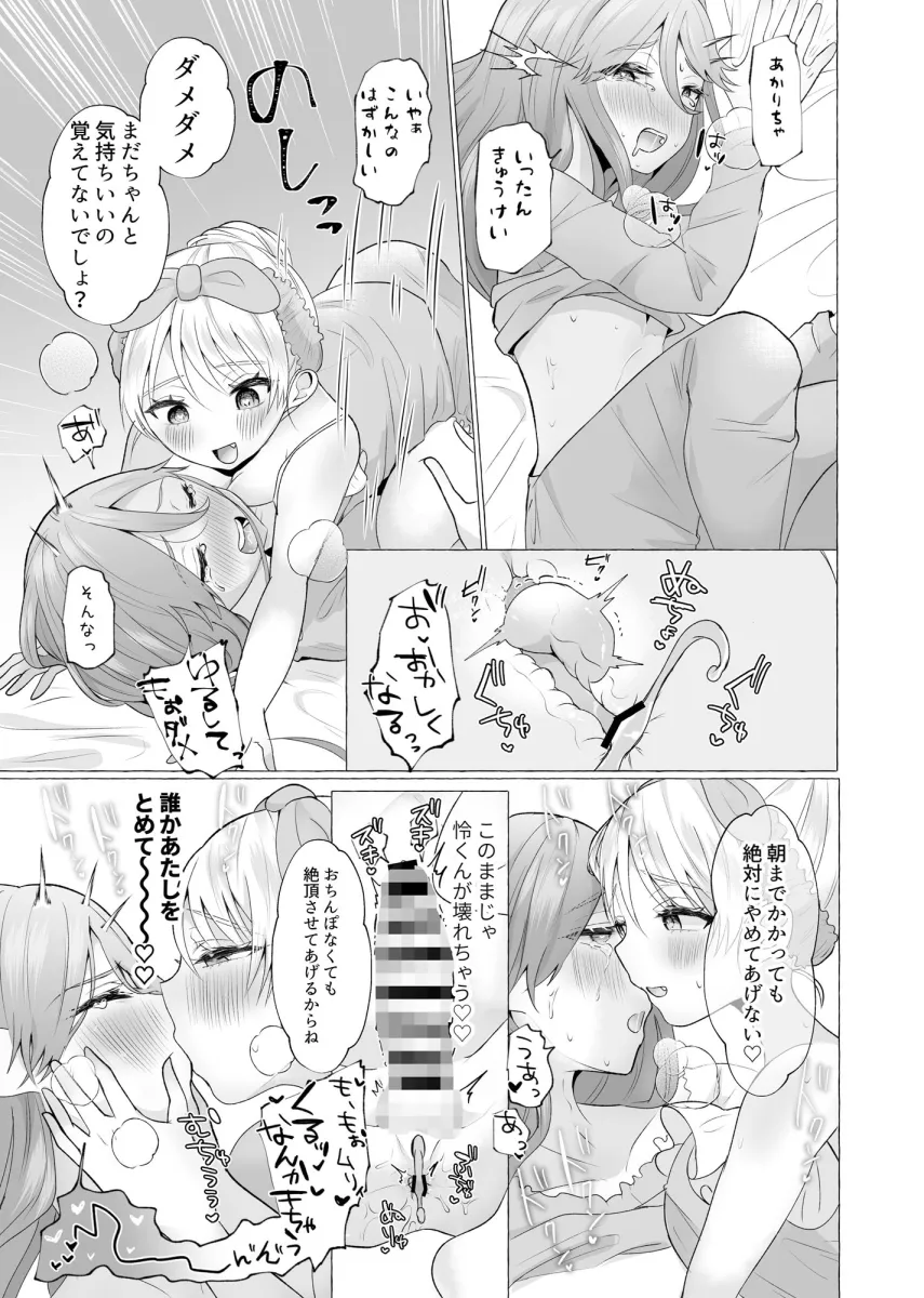 女装彼氏のデカチンが挿入らないので逆に挿れる話