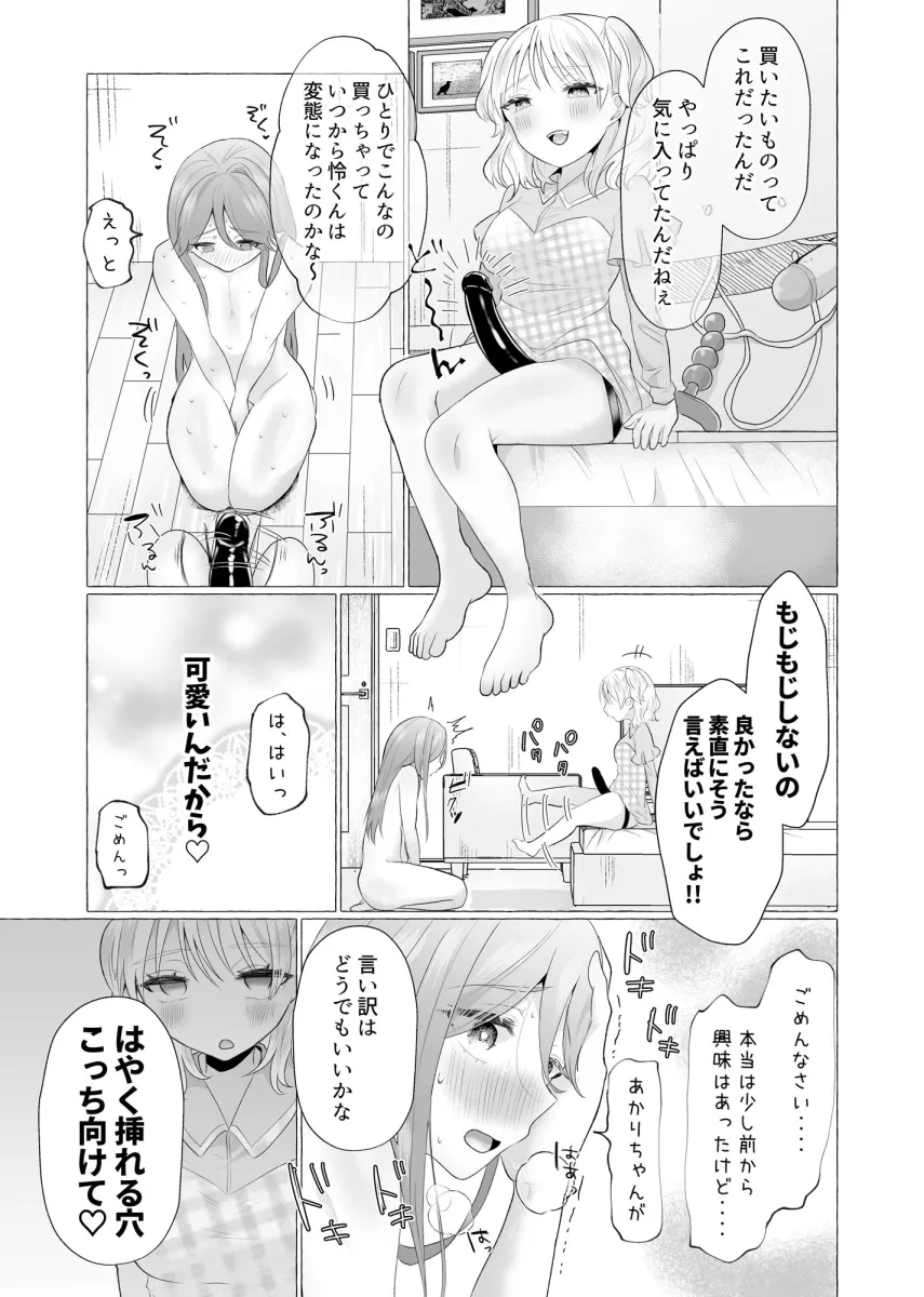 女装彼氏のデカチンが挿入らないので逆に挿れる話