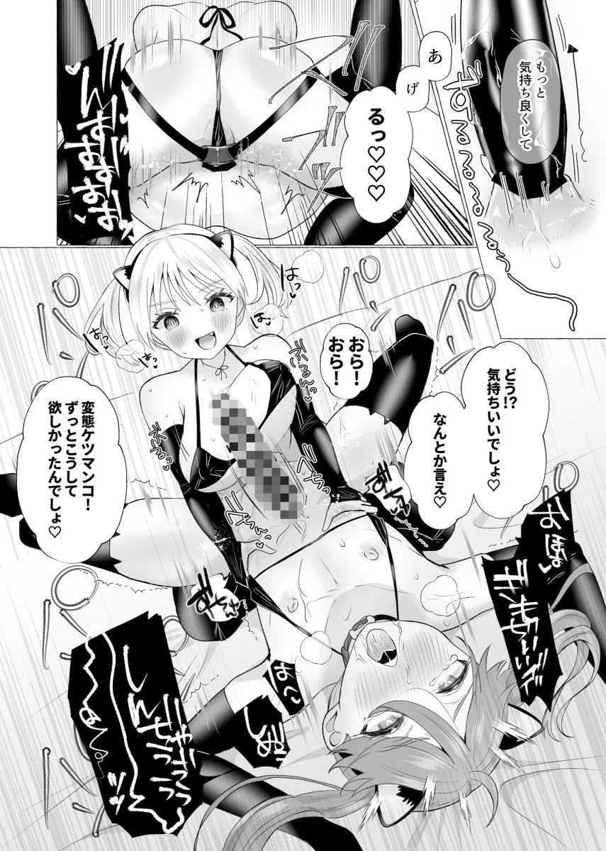 女装彼氏のデカチンが挿入らないので逆に挿れる話