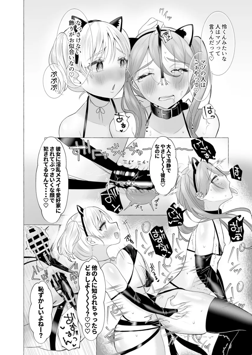 女装彼氏のデカチンが挿入らないので逆に挿れる話