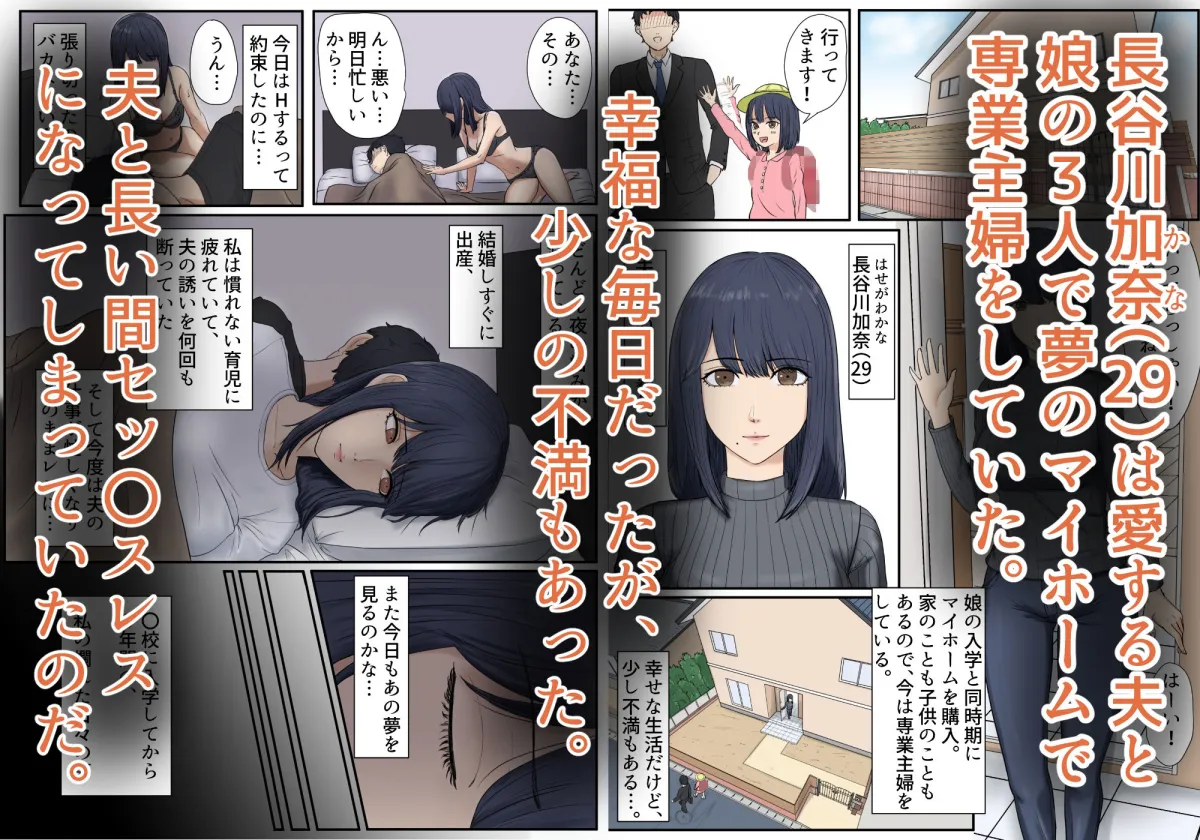 となりの家の悪いセンパイ