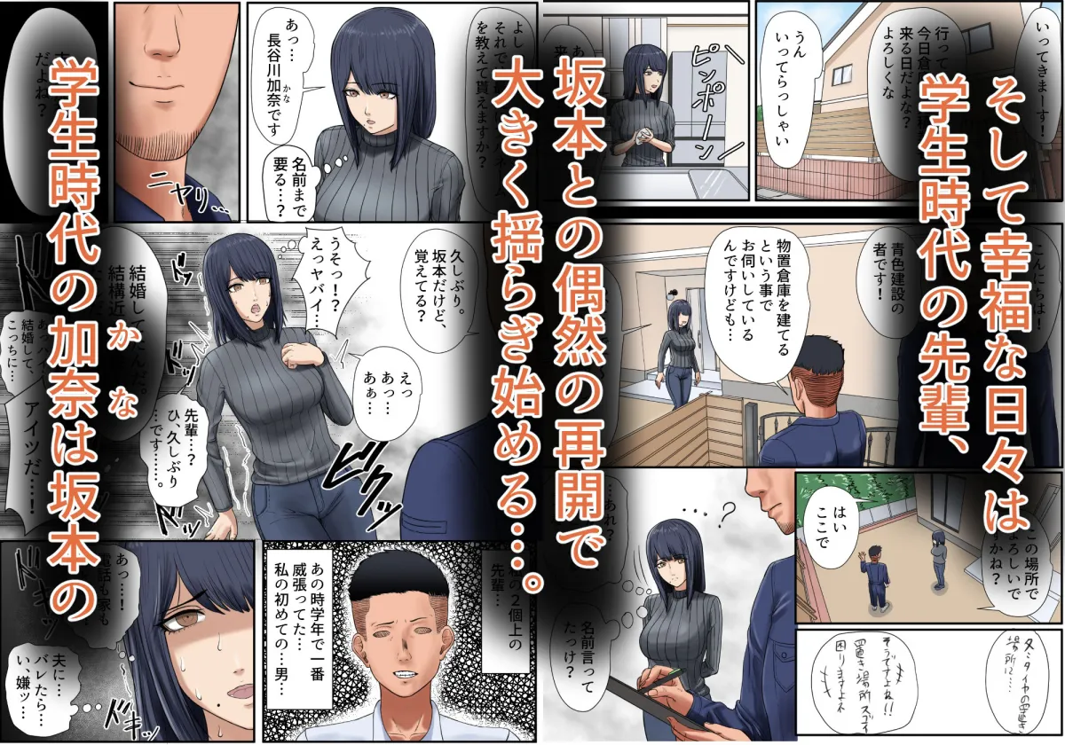 となりの家の悪いセンパイ