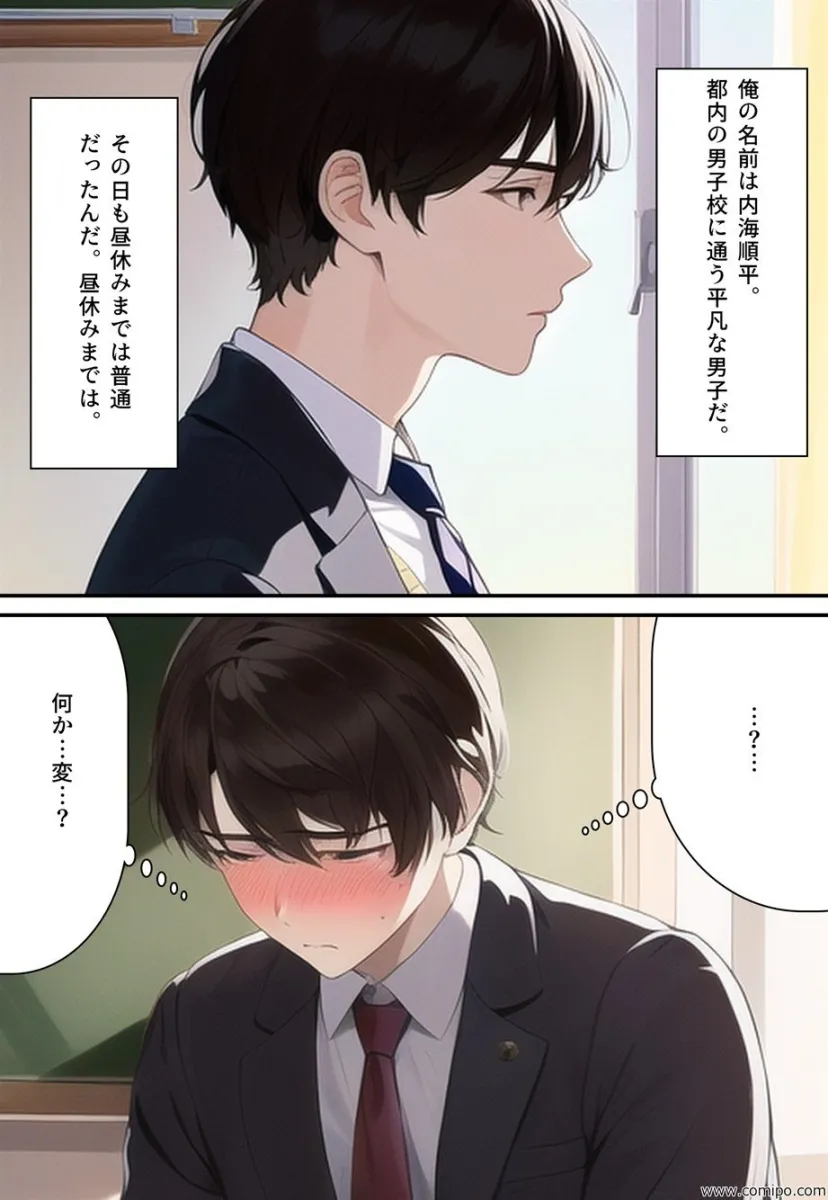 性者の夜明け ～女体化の日～