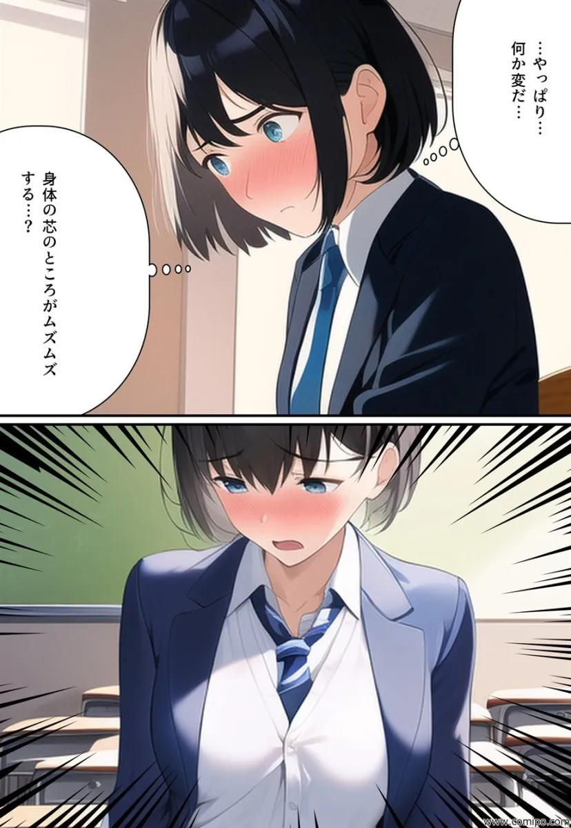 性者の夜明け ～女体化の日～