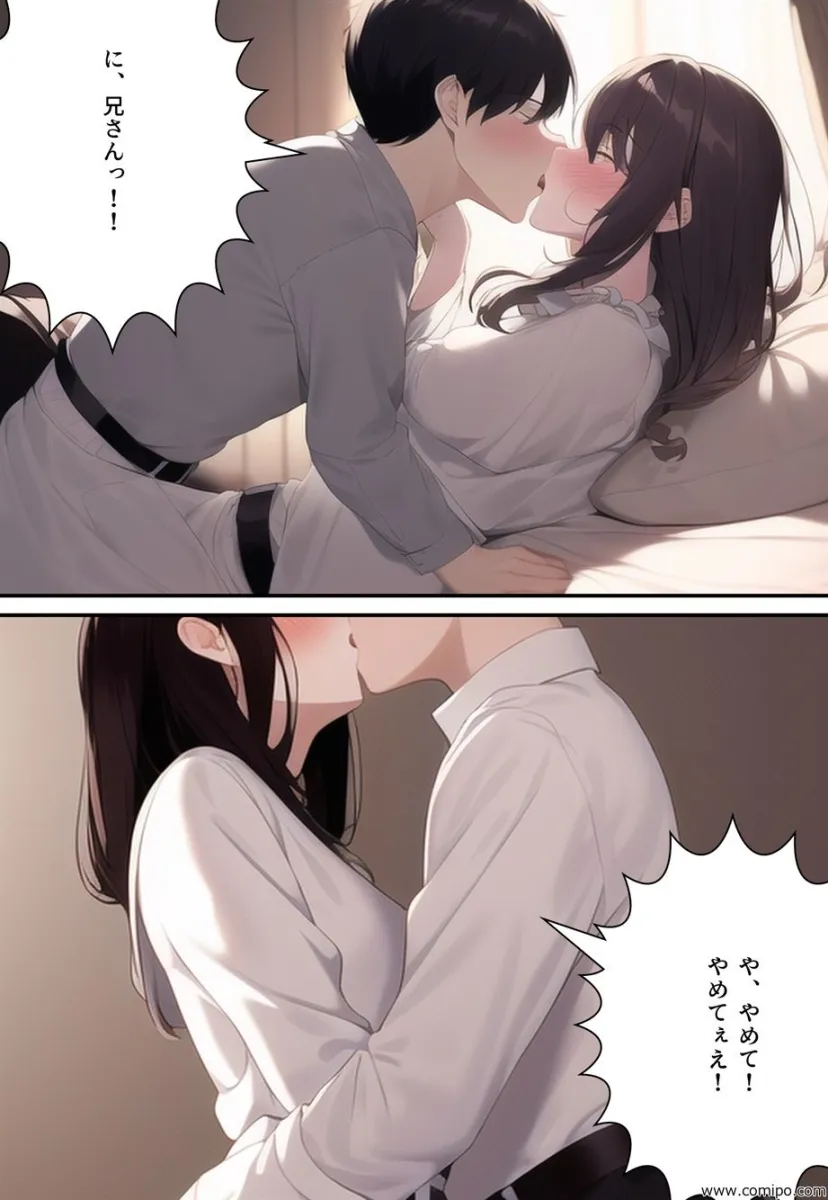 性者の夜明け ～女体化の日～