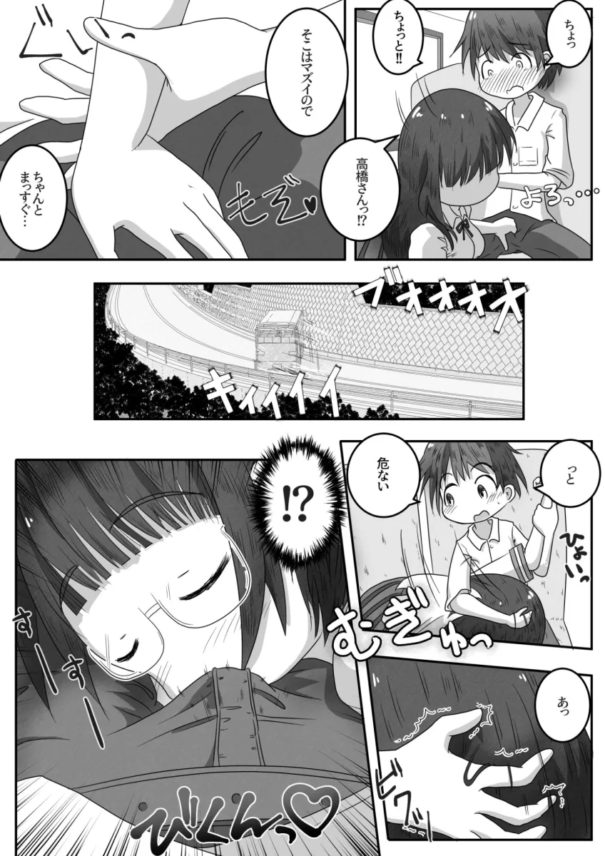 修学旅行のバス内で熟睡してる隣の子に喉奥放尿＆中出しするお話