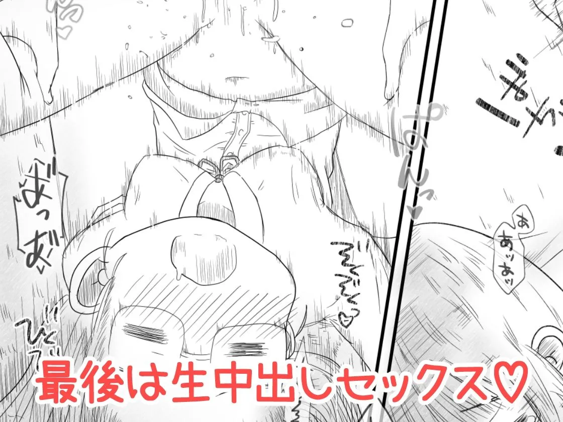 修学旅行のバス内で熟睡してる隣の子に喉奥放尿＆中出しするお話