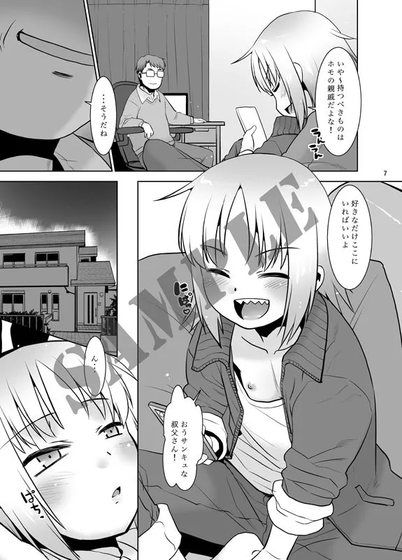 うちの兄貴が女の子になったからみんなでマワそうぜ！2