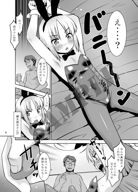 うちの兄貴が女の子になったからみんなでマワそうぜ！2