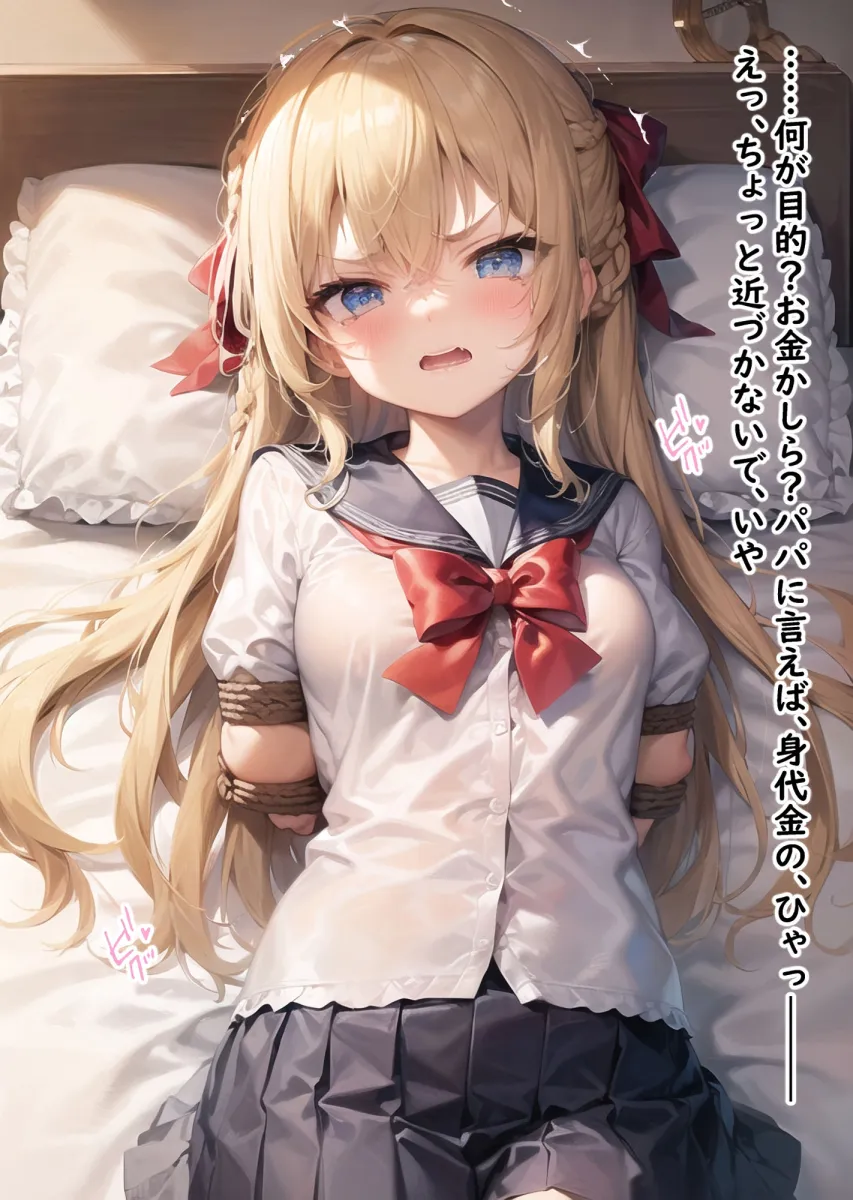 女子高生を拉致監禁レイプ