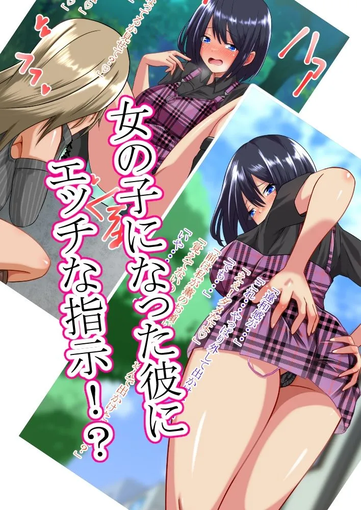 彼が女の子になってました